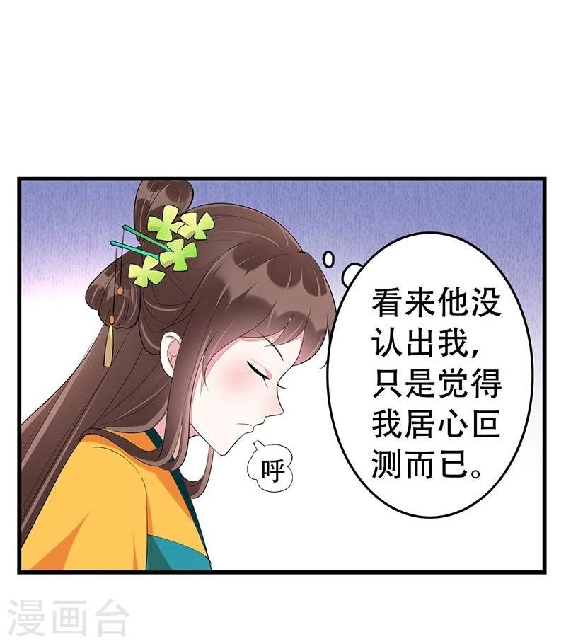 第12话 我看上你了