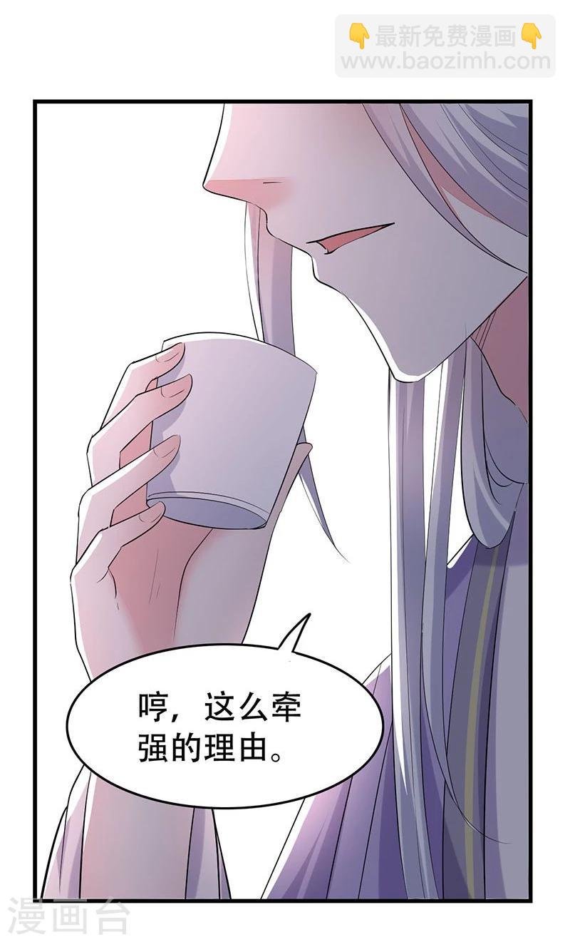 第12话 我看上你了