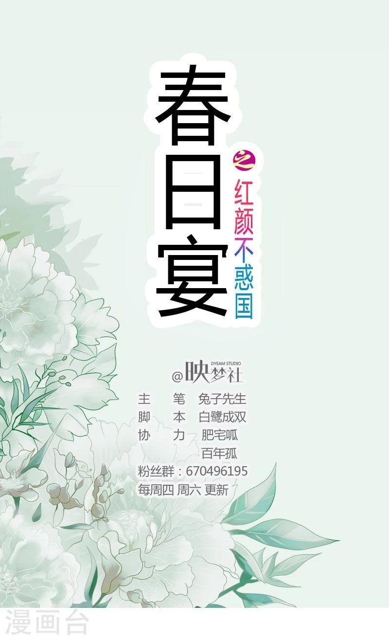 第13话 想勾搭你