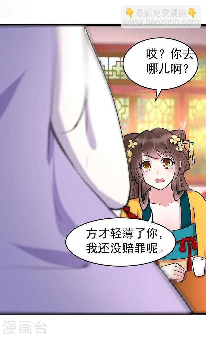 第13话 想勾搭你