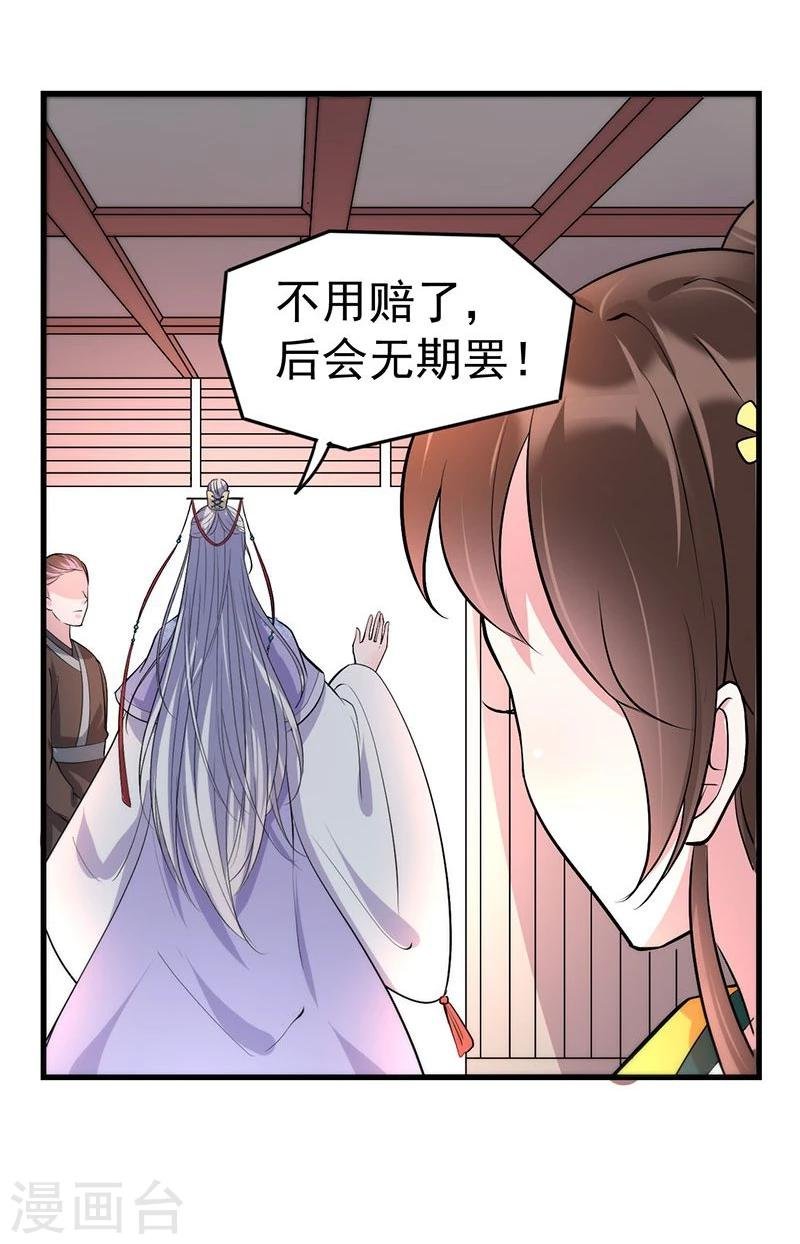 第13话 想勾搭你