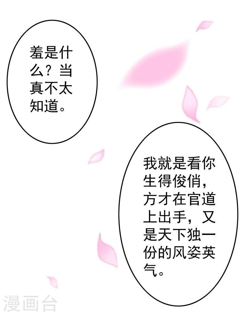 第13话 想勾搭你