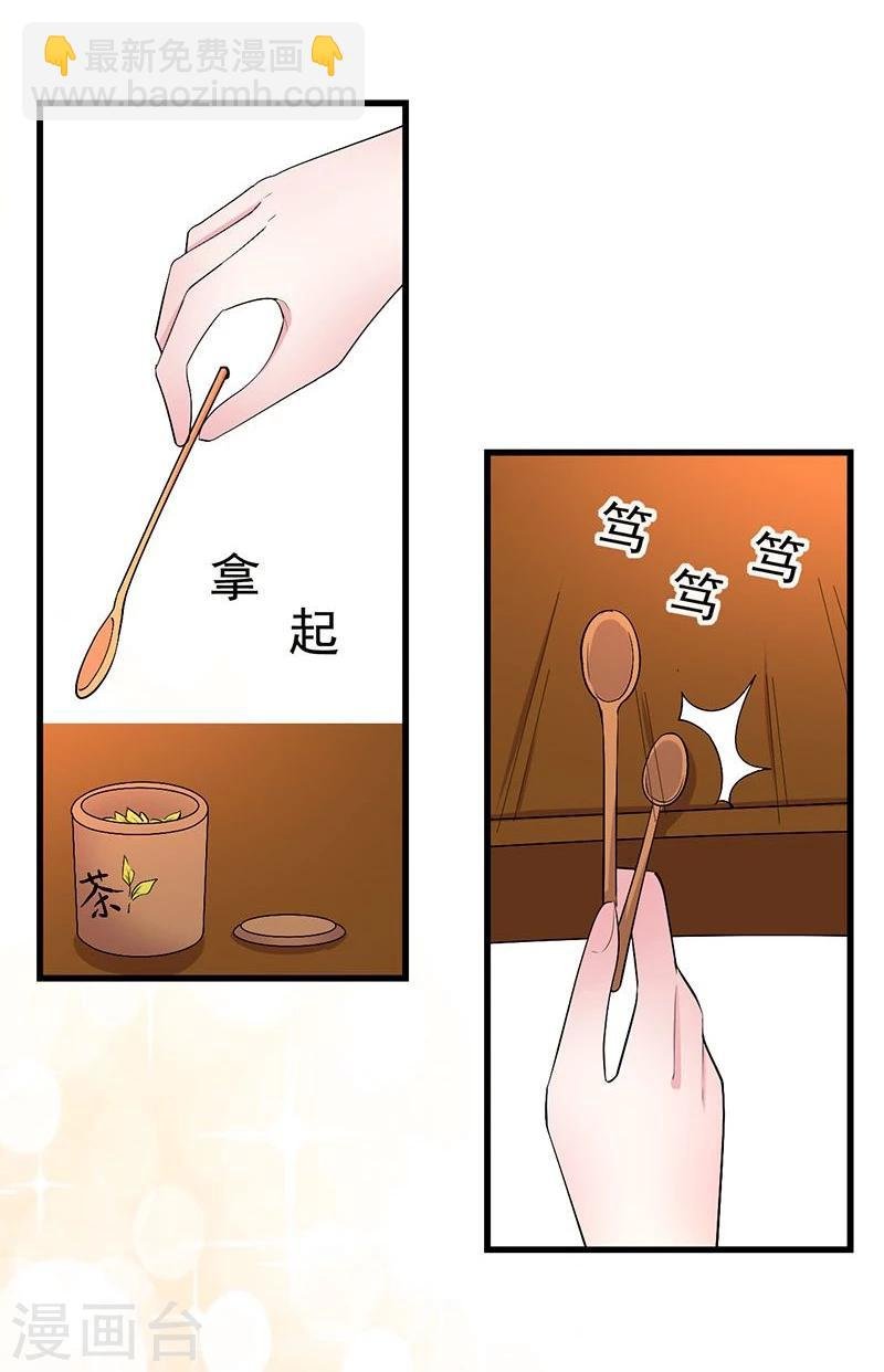 第13话 想勾搭你