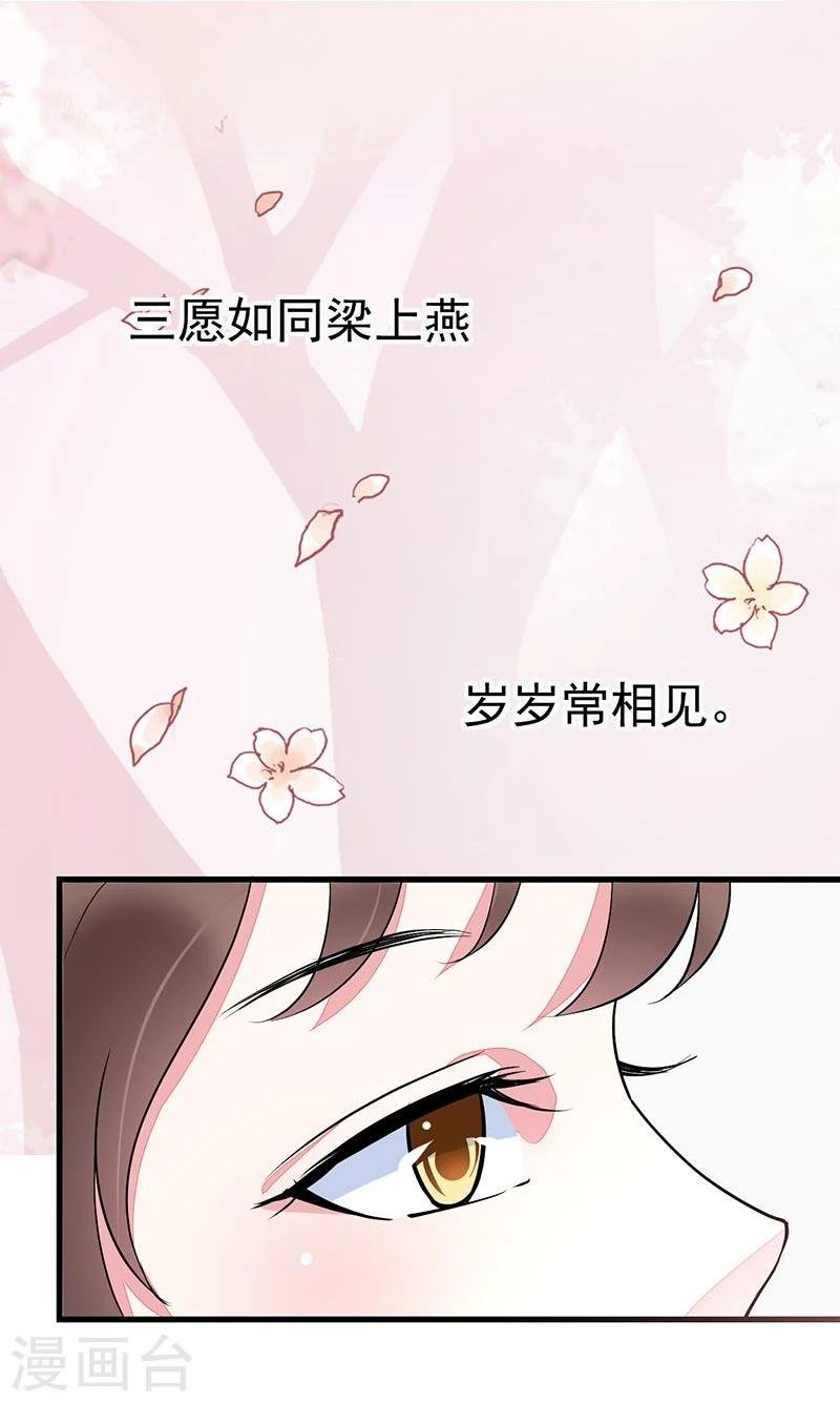 第13话 想勾搭你