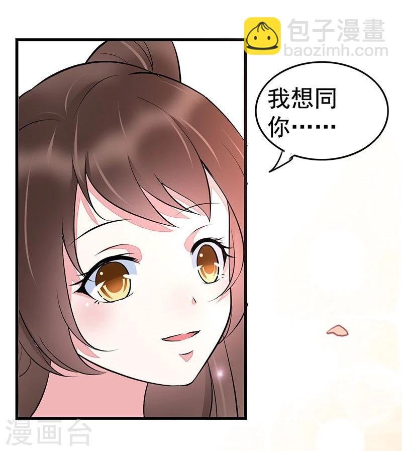 第13话 想勾搭你
