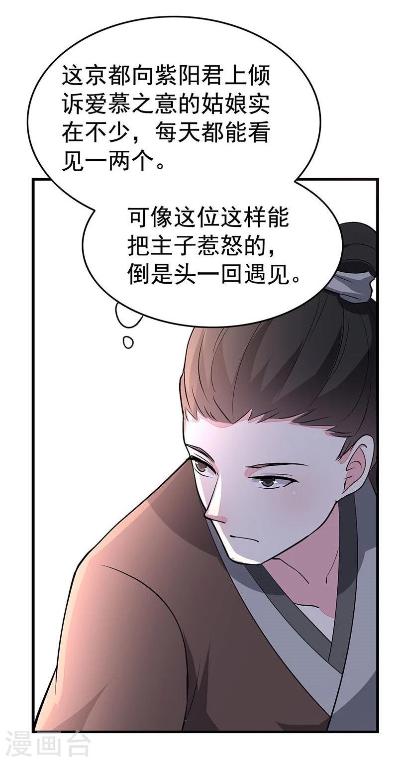 第13话 想勾搭你