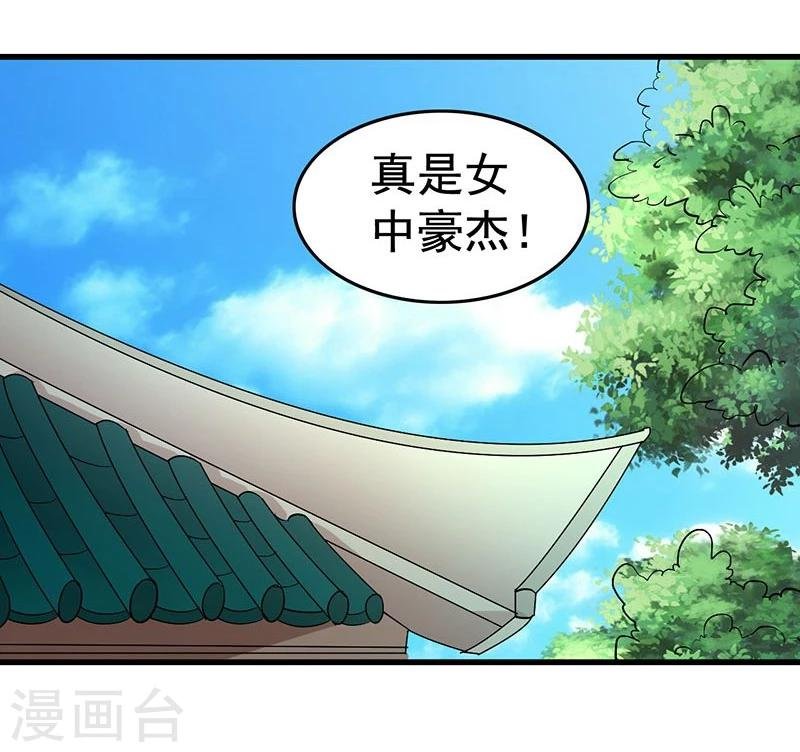第13话 想勾搭你