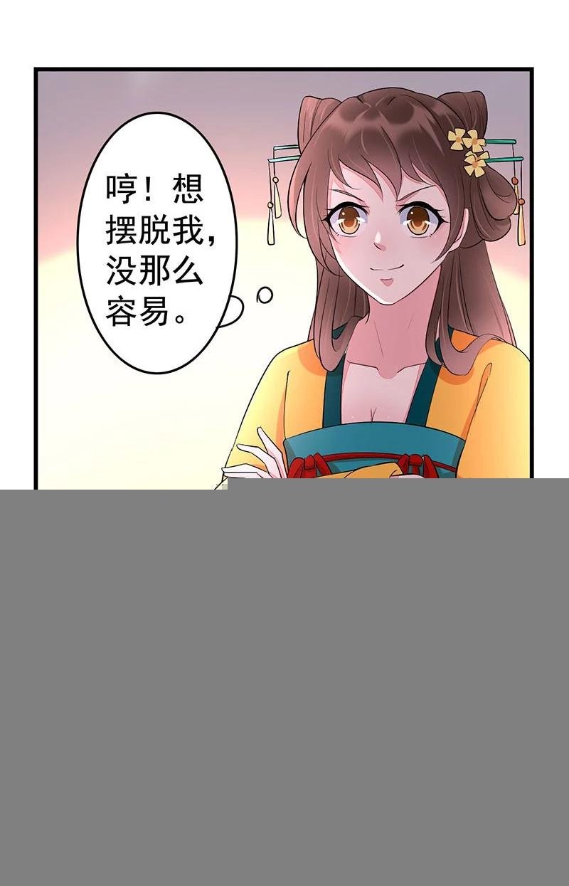 第13话 想勾搭你