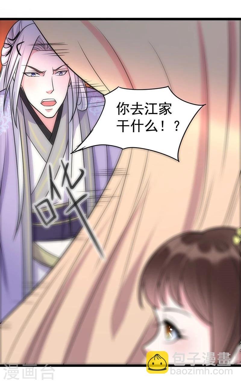 第14话 亲也亲了抱也抱了