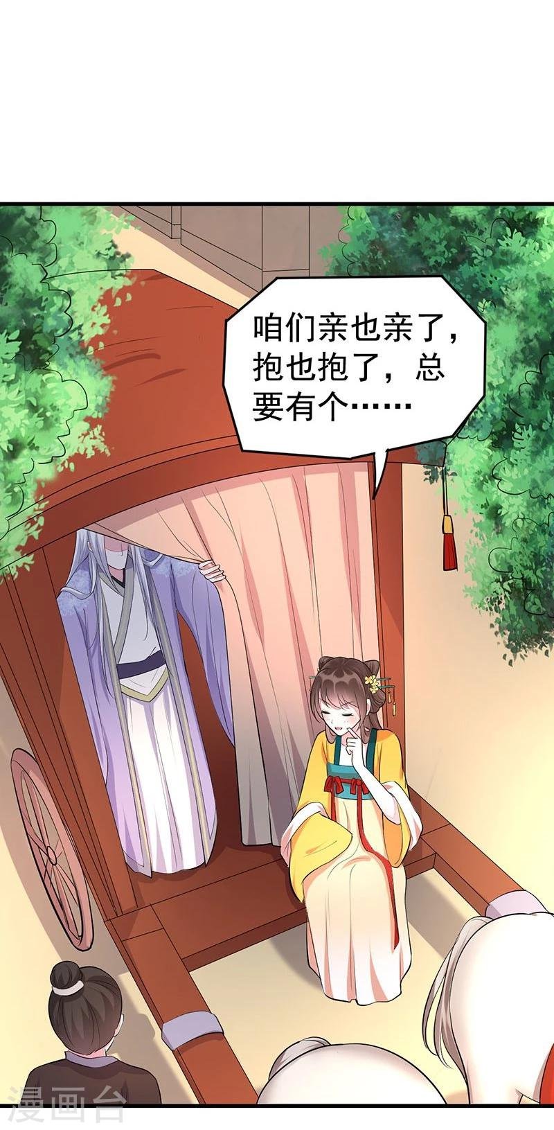 第14话 亲也亲了抱也抱了
