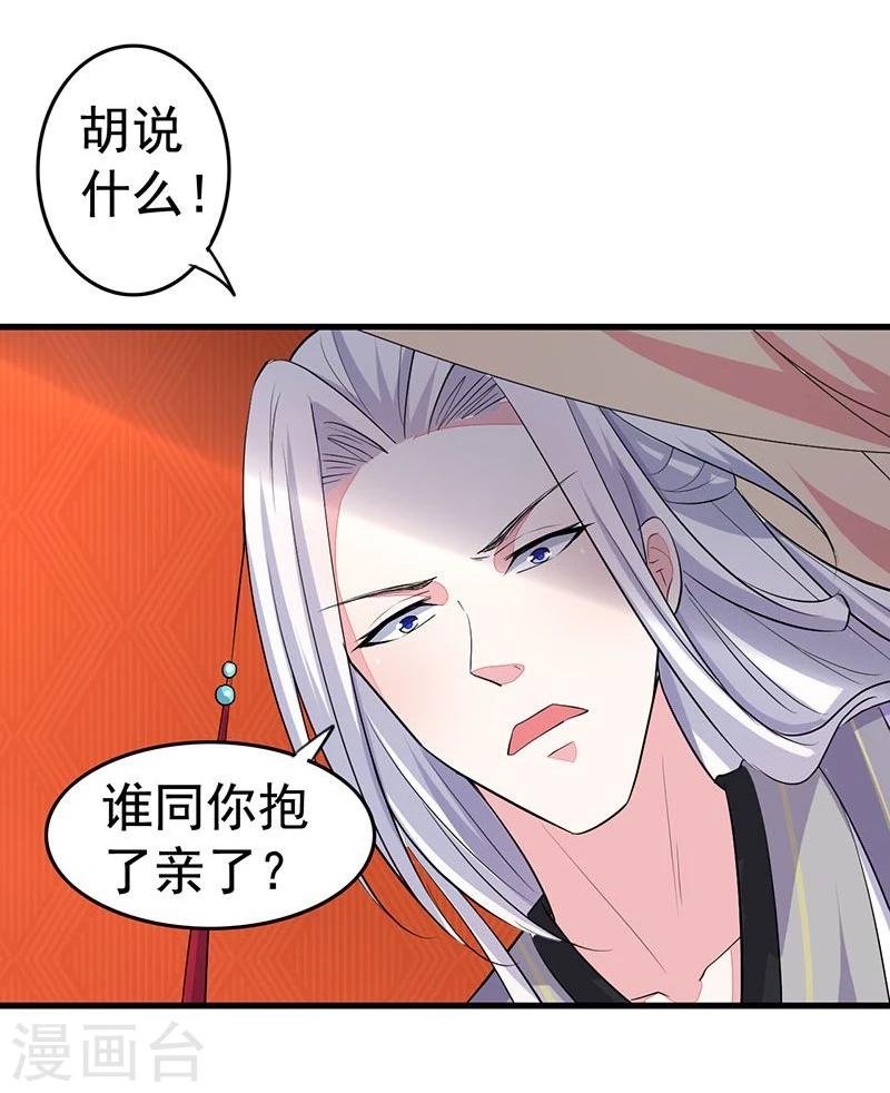 第14话 亲也亲了抱也抱了