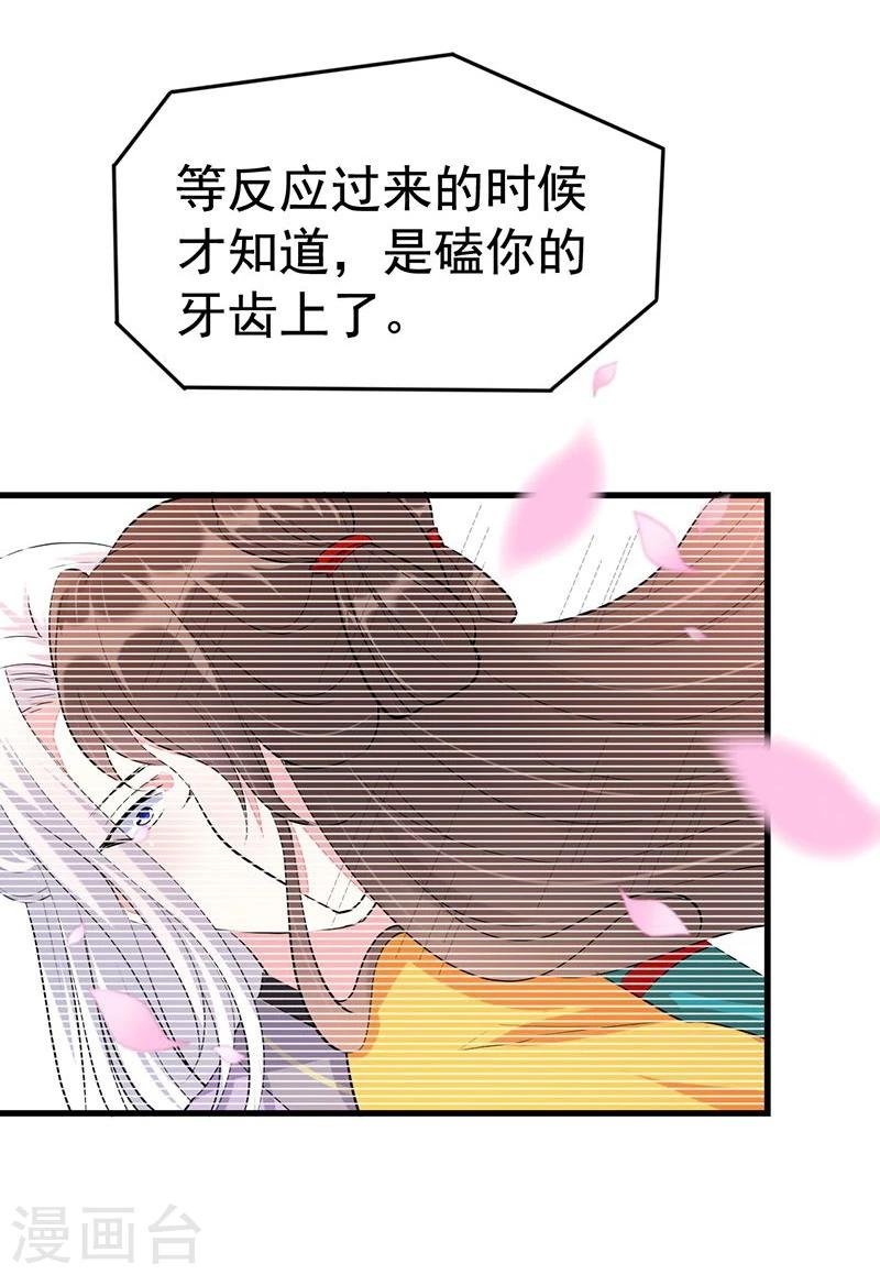 第14话 亲也亲了抱也抱了