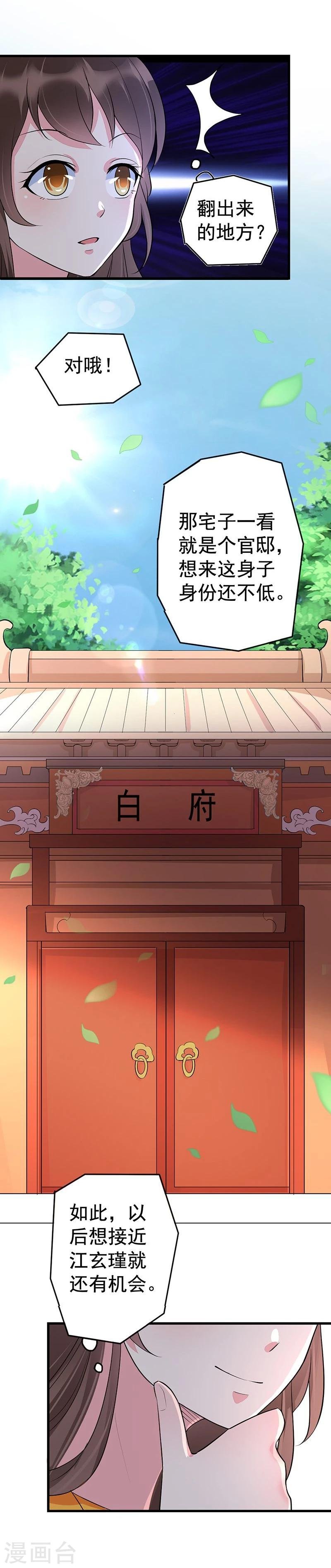 第15话 反其道而行之