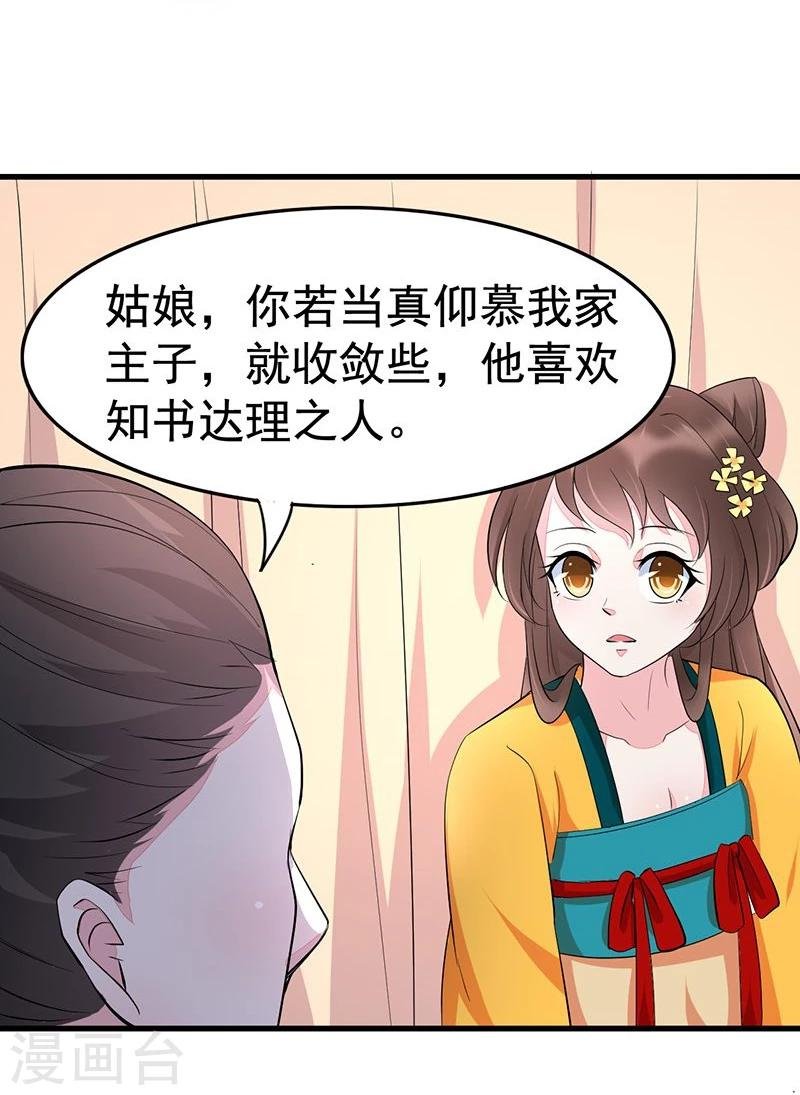 第15话 反其道而行之