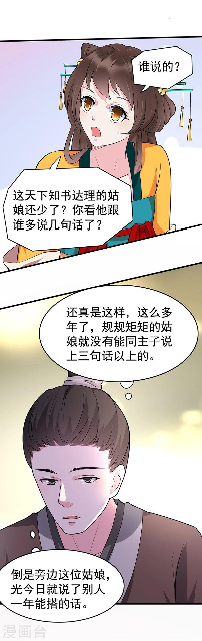 第15话 反其道而行之