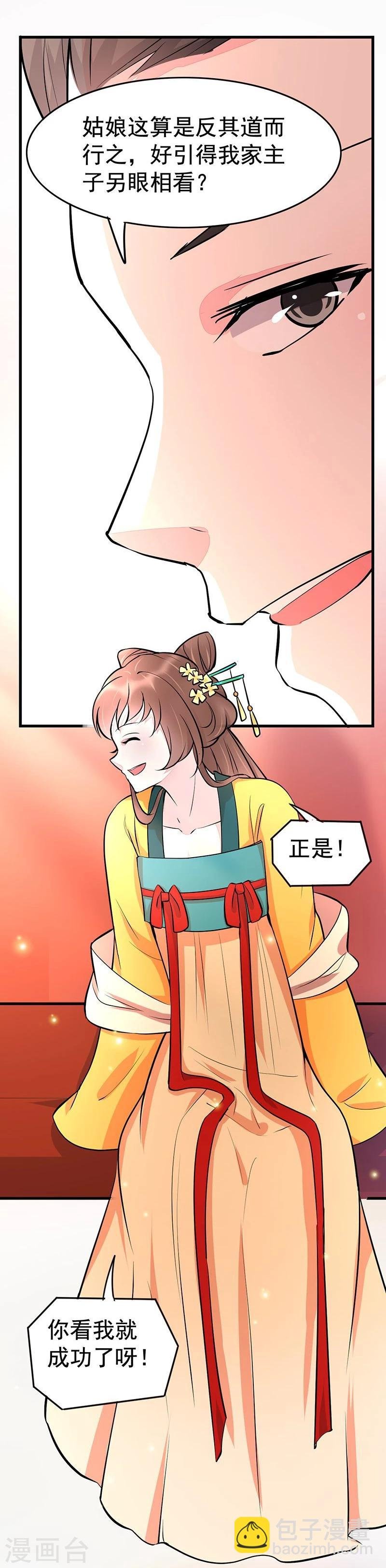 第15话 反其道而行之