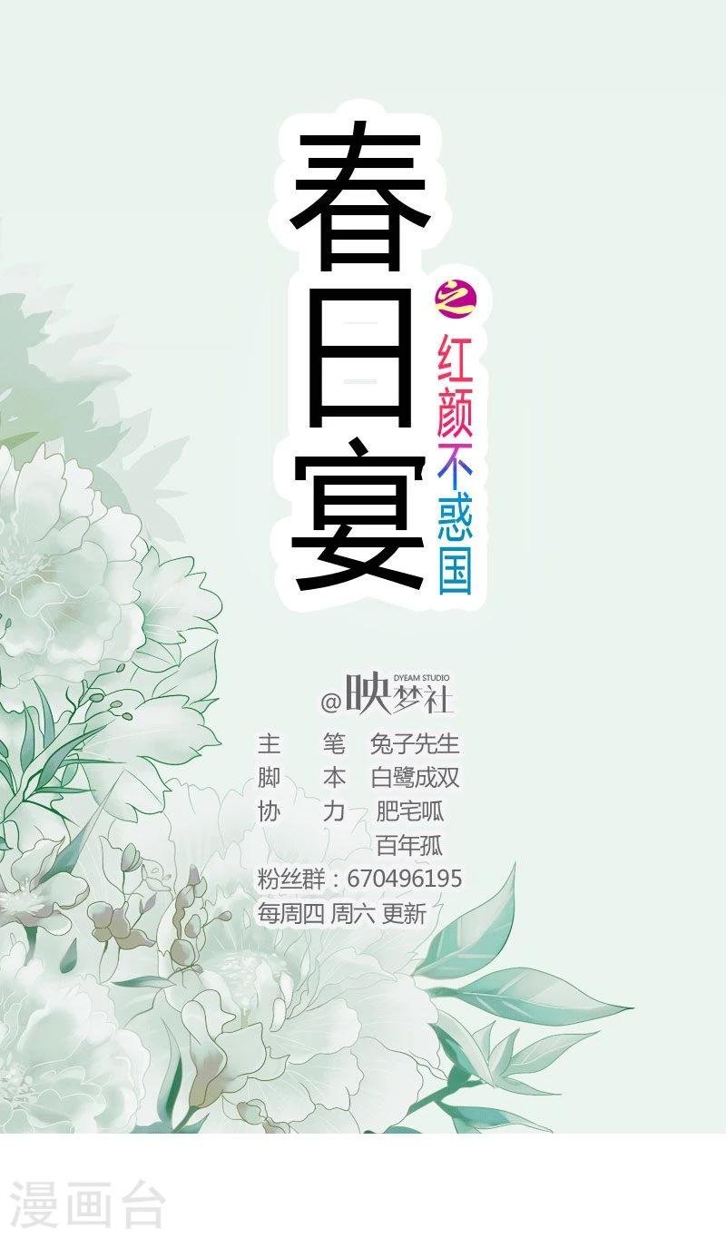 第16话 借你个软枕