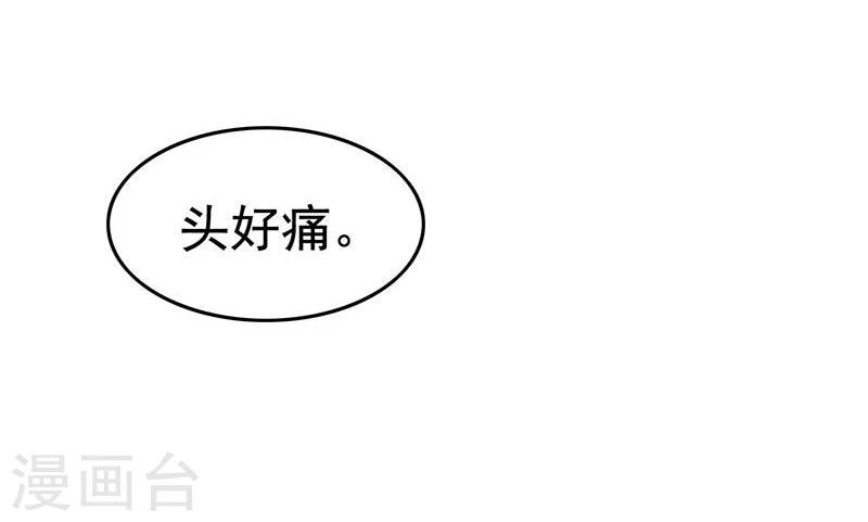 第16话 借你个软枕