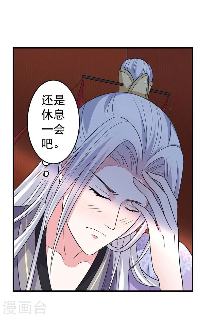 第16话 借你个软枕