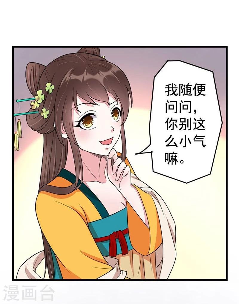 第16话 借你个软枕