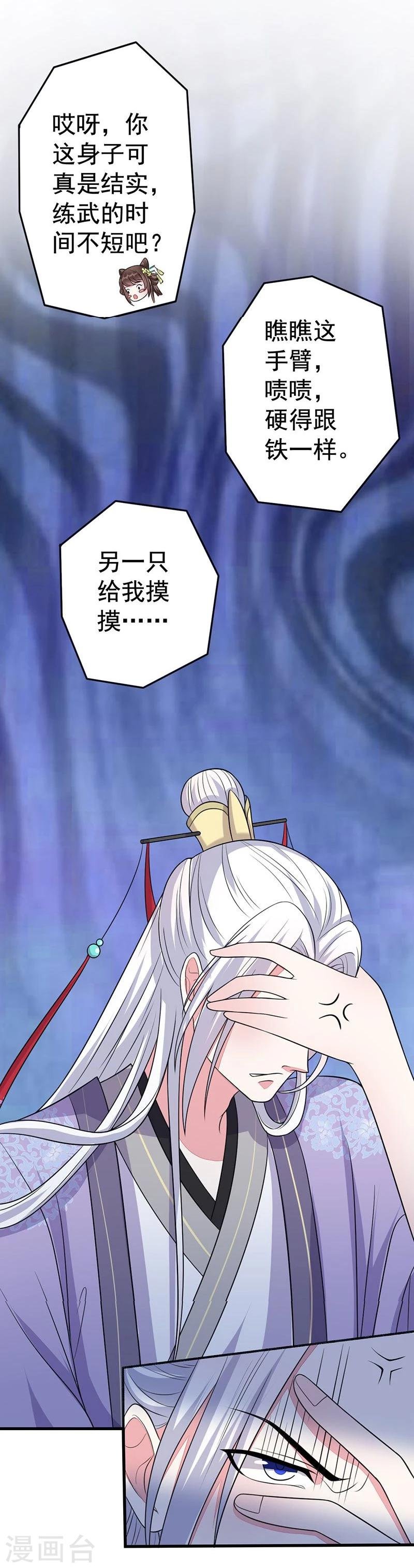 第16话 借你个软枕