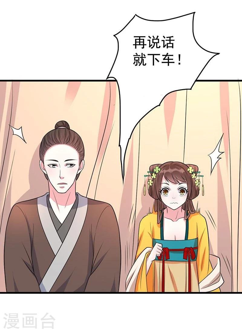 第16话 借你个软枕