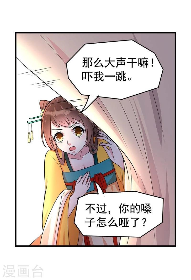 第16话 借你个软枕