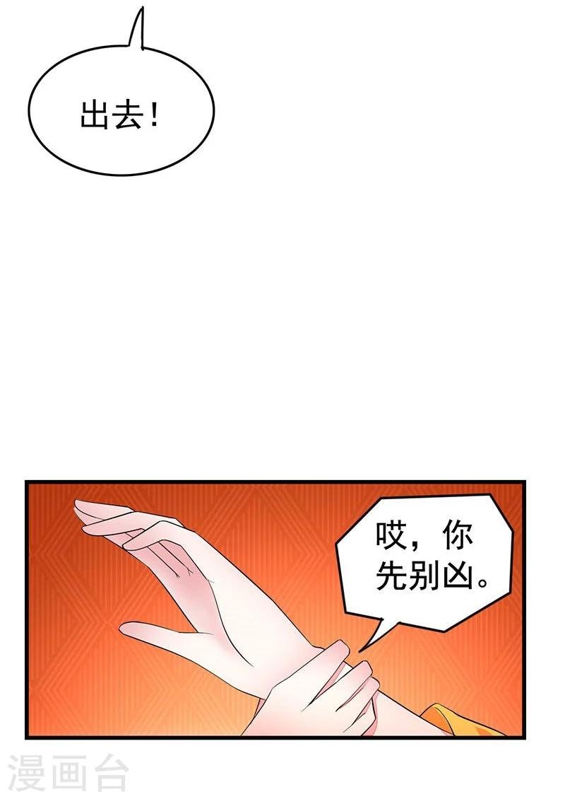 第16话 借你个软枕