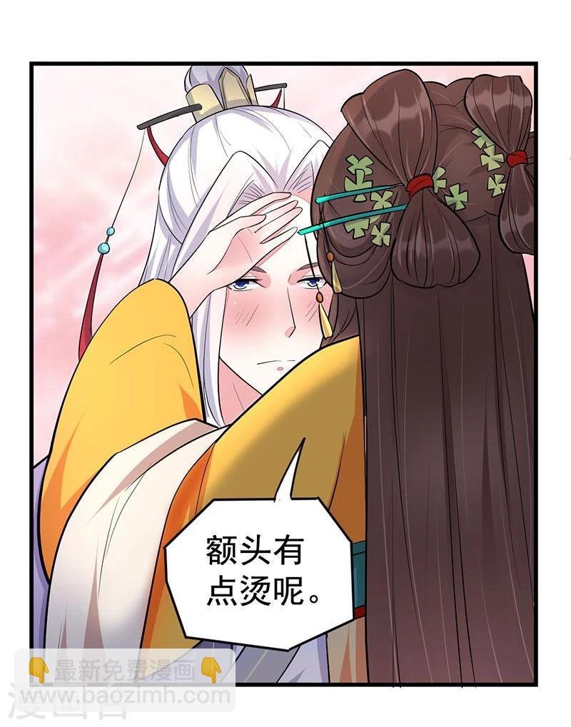第16话 借你个软枕