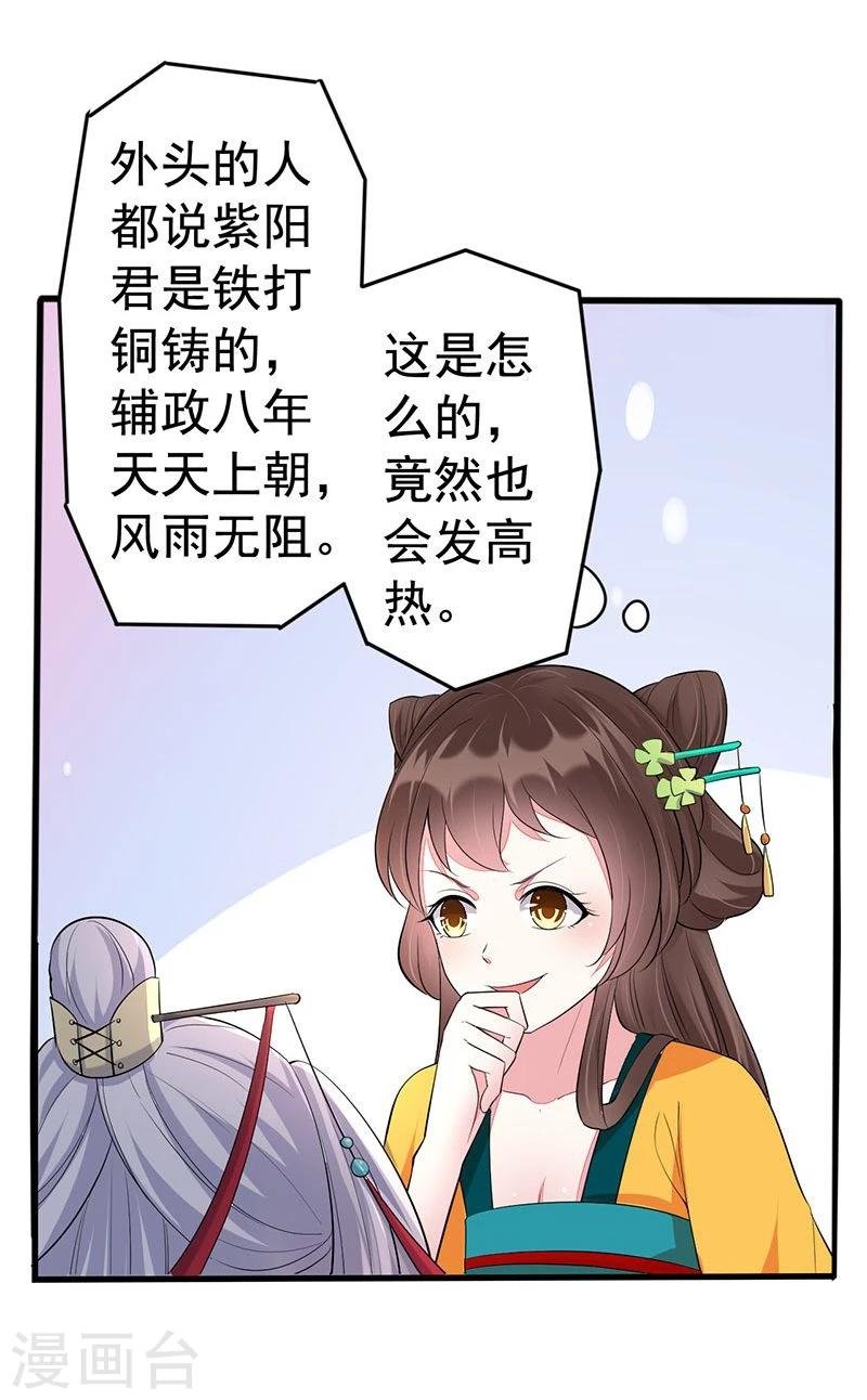 第16话 借你个软枕