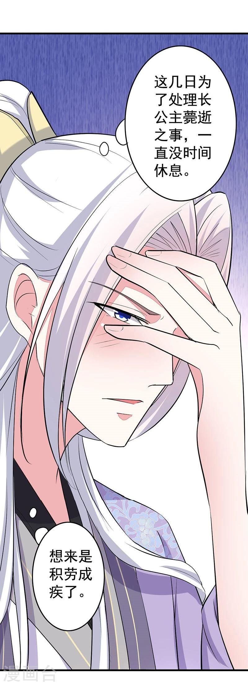 第16话 借你个软枕