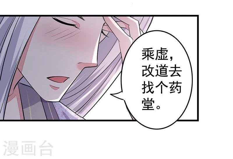 第16话 借你个软枕