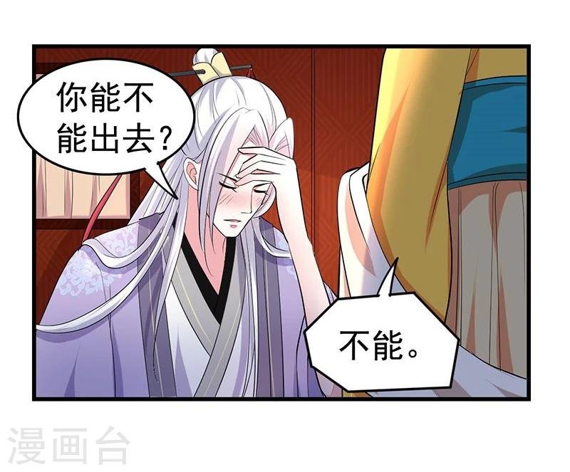第16话 借你个软枕