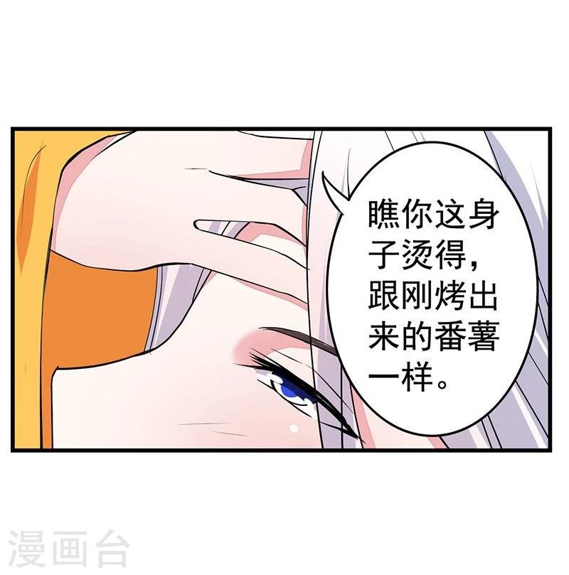第17话 趁人之危