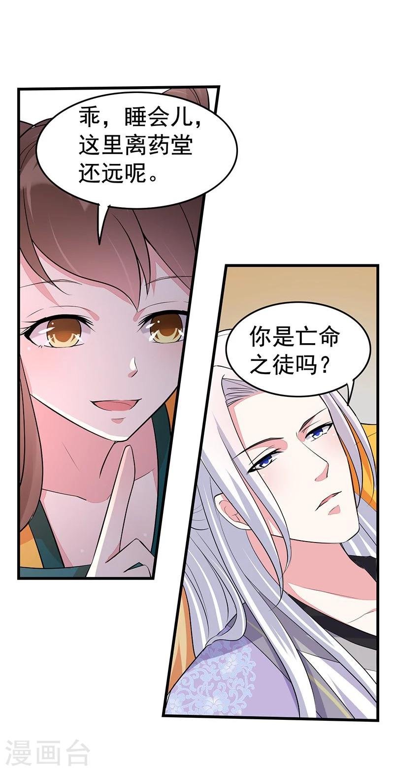 第17话 趁人之危