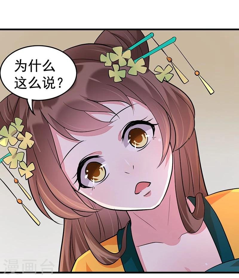 第17话 趁人之危