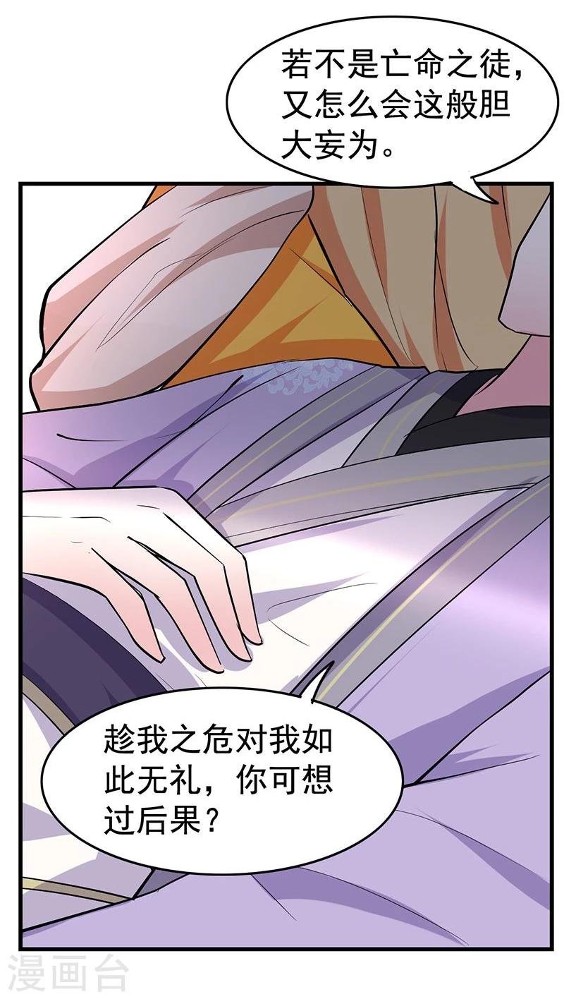 第17话 趁人之危