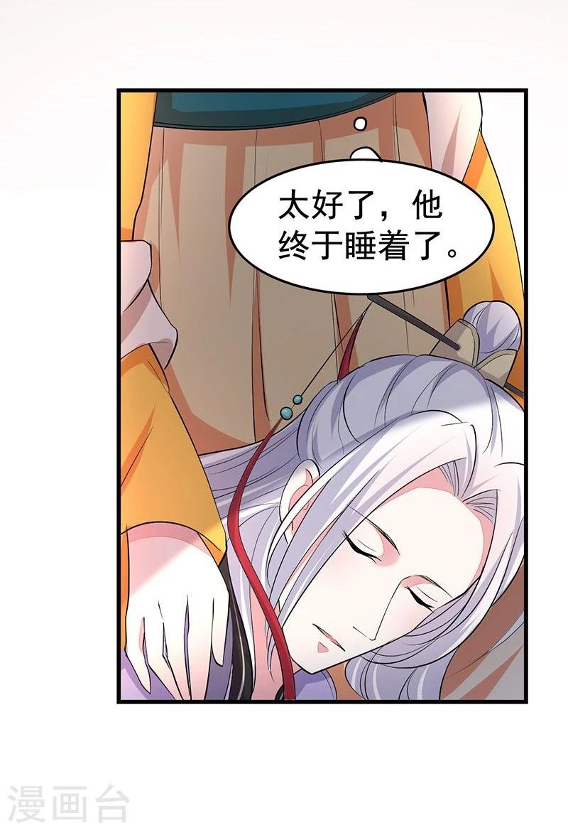 第17话 趁人之危