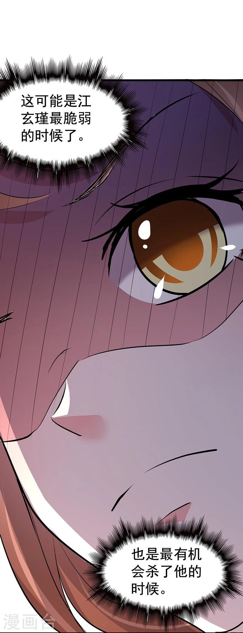 第17话 趁人之危