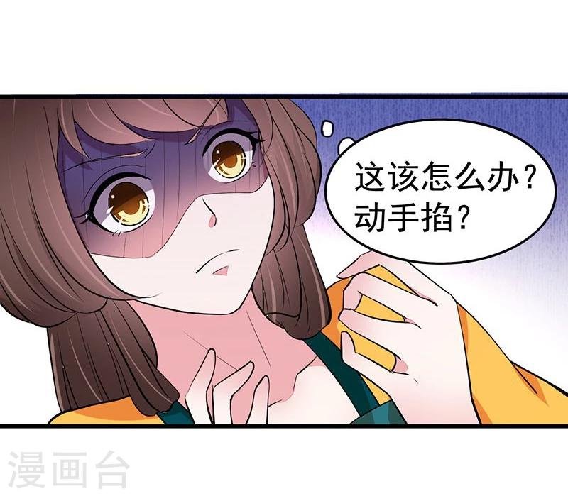 第17话 趁人之危