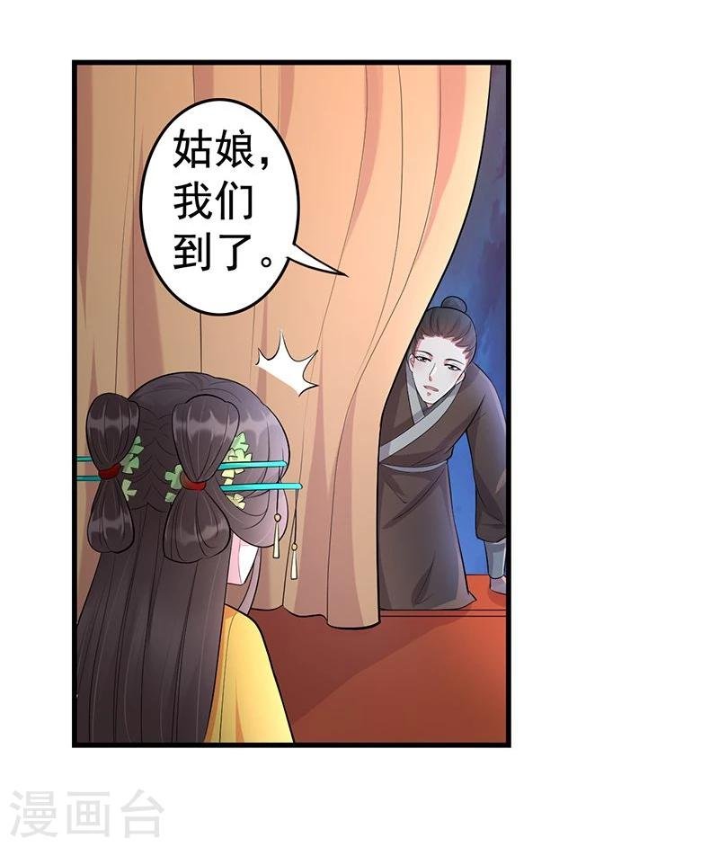 第18话 因为你好看