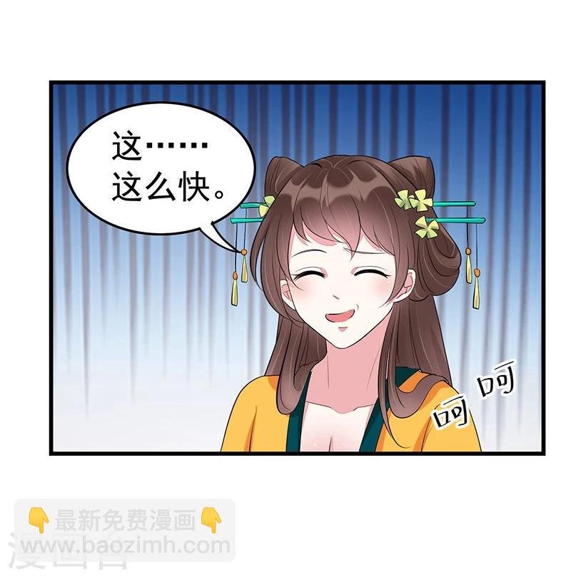 第18话 因为你好看