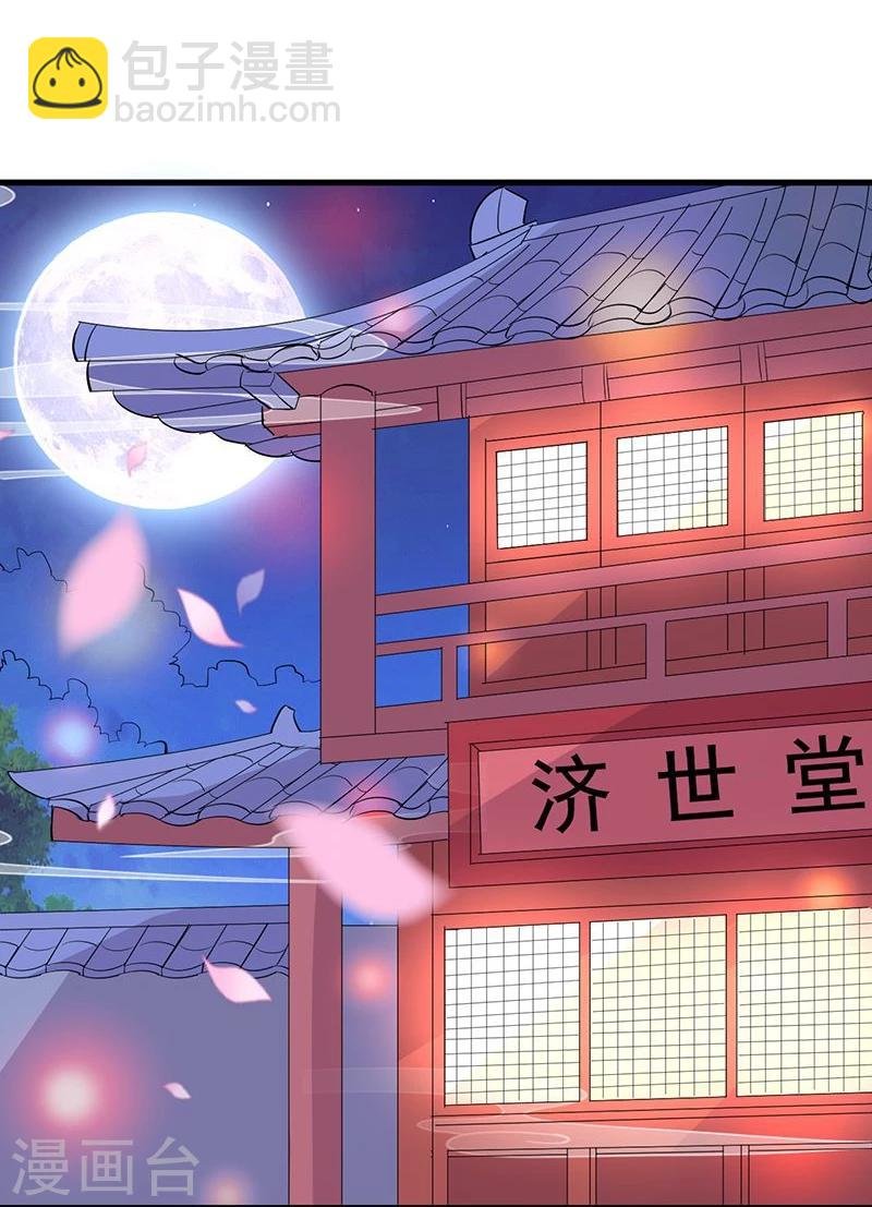 第18话 因为你好看