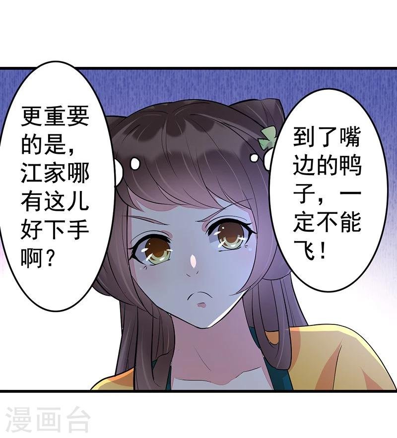 第18话 因为你好看