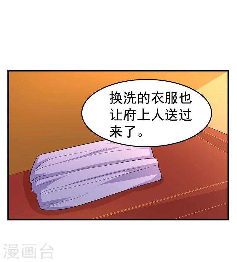 第18话 因为你好看