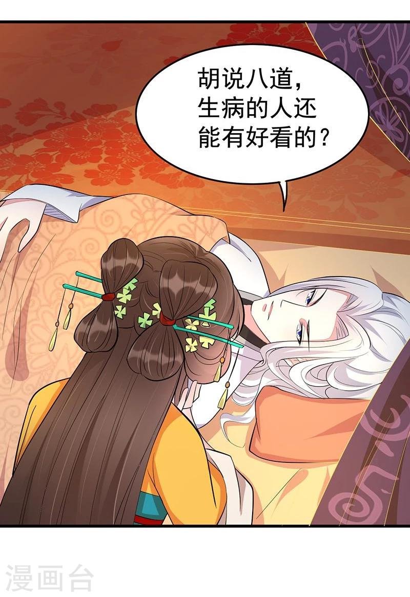 第19话 就喜欢看你笑