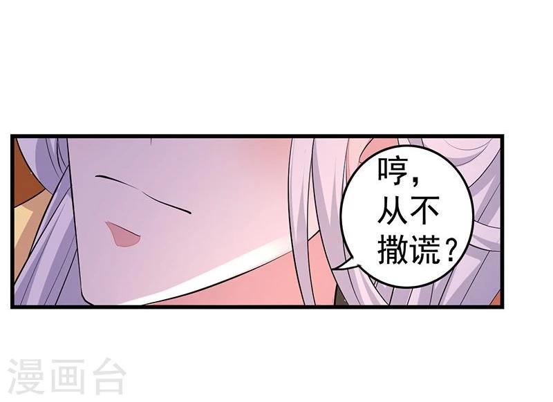 第19话 就喜欢看你笑