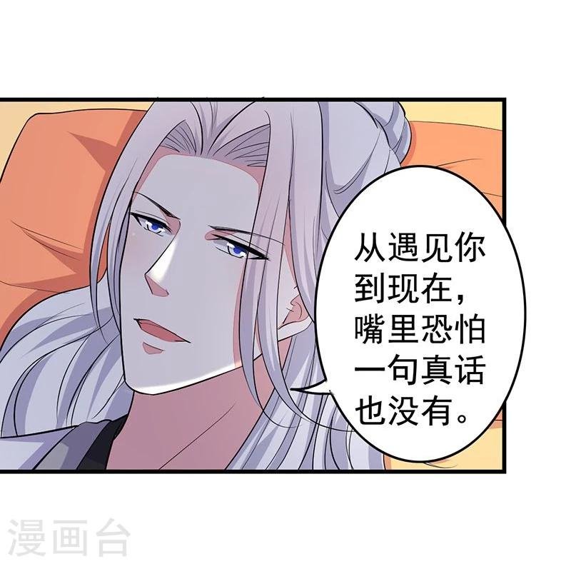 第19话 就喜欢看你笑