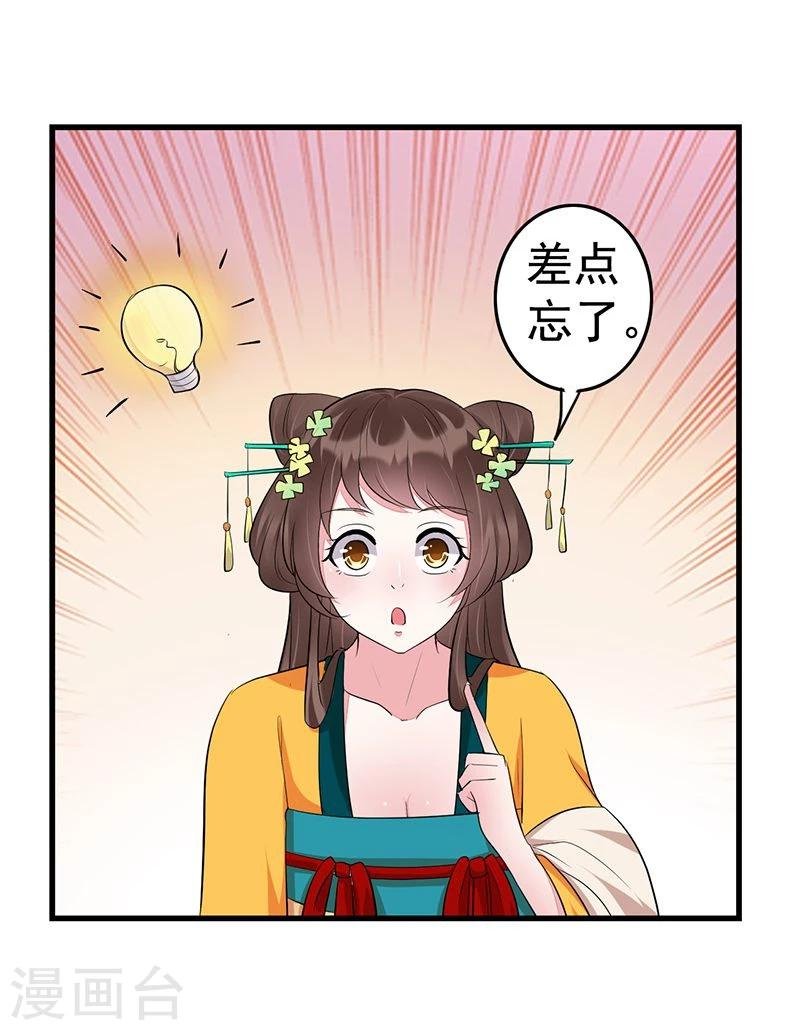第19话 就喜欢看你笑