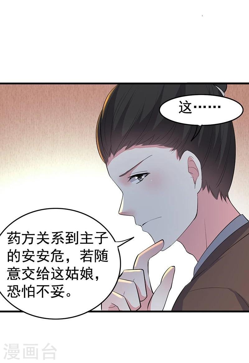 第19话 就喜欢看你笑